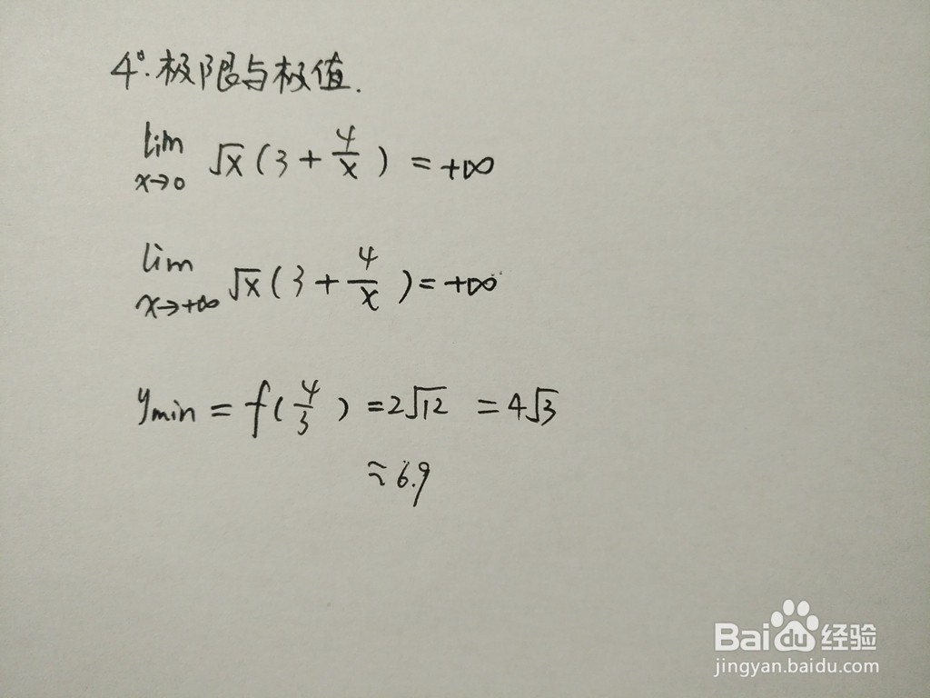 用导数工具画函数y=√x(3+4/x)的图像示意图步骤
