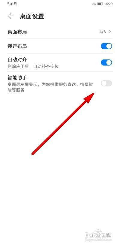 华为手机智能助手开启方式
