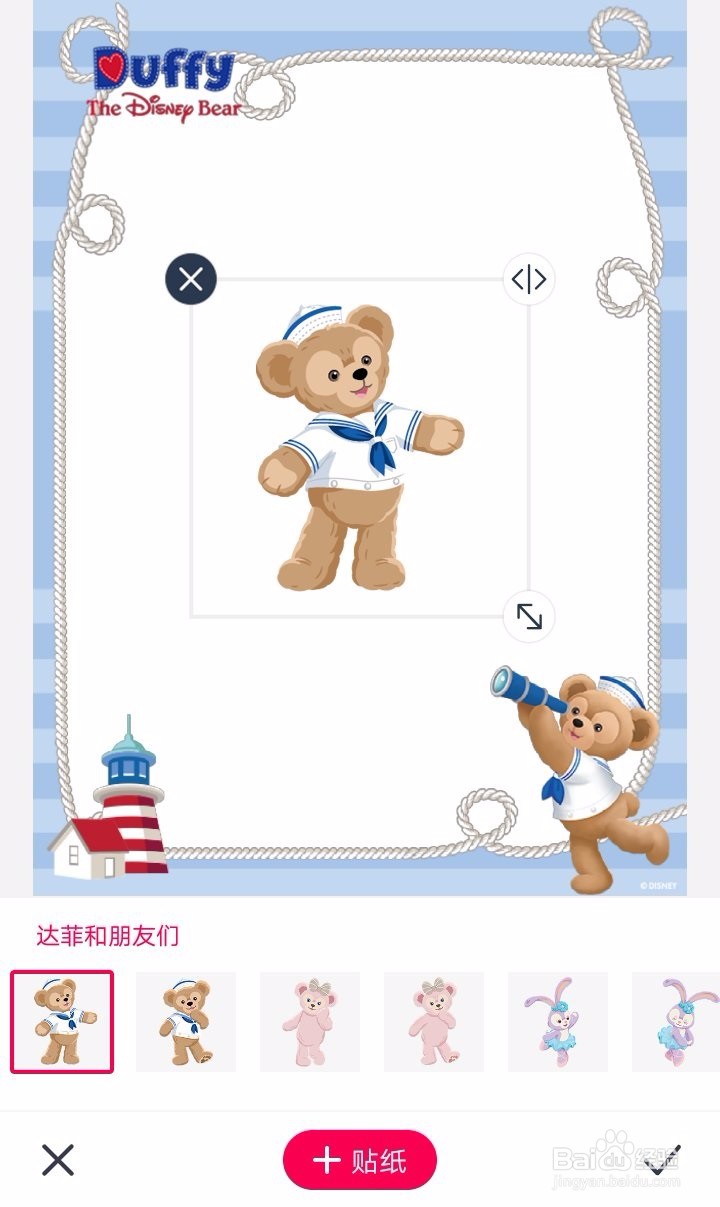 如何制作迪士尼小熊拼贴画