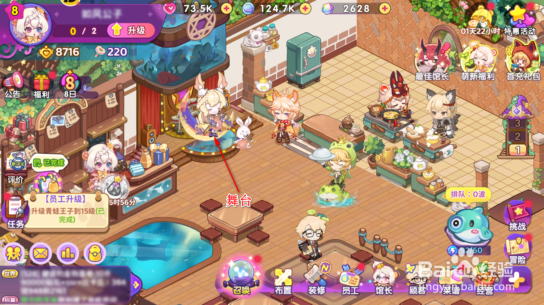 梦境食旅怎么领取舞台收益