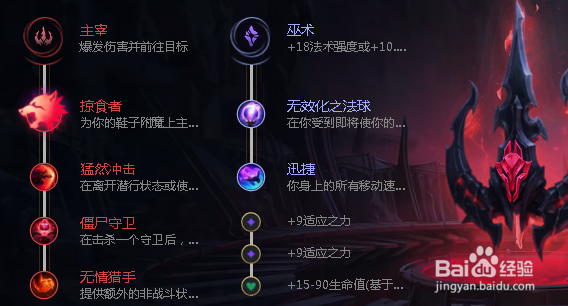 LOL赫卡里姆打野攻略玩法