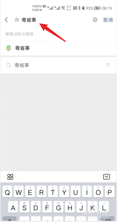 疫情码绿码怎么变黄码