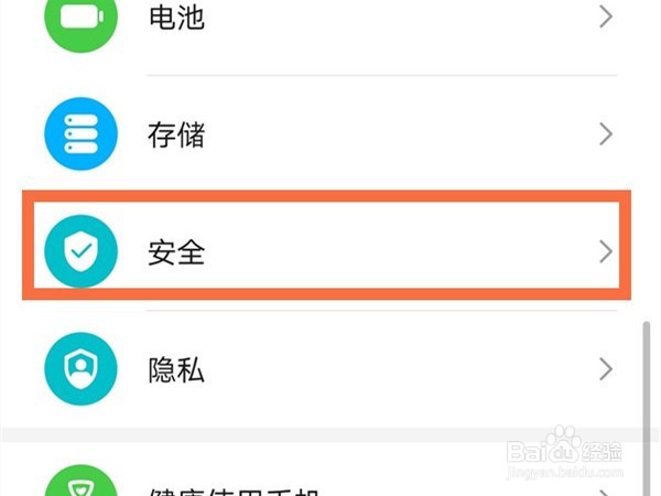 荣耀50怎么设置应用锁