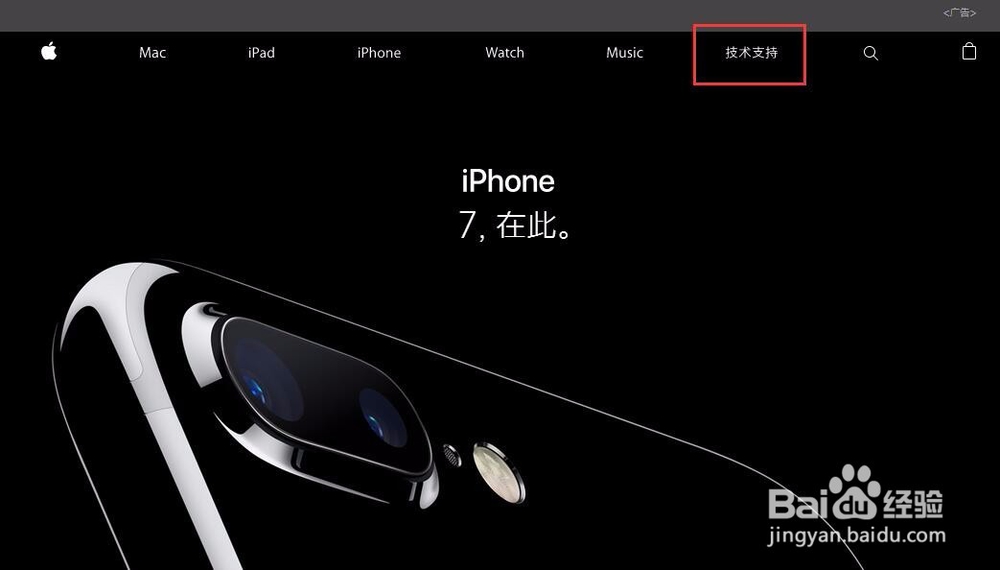 如何查看iPhone7 plus的激活时间？
