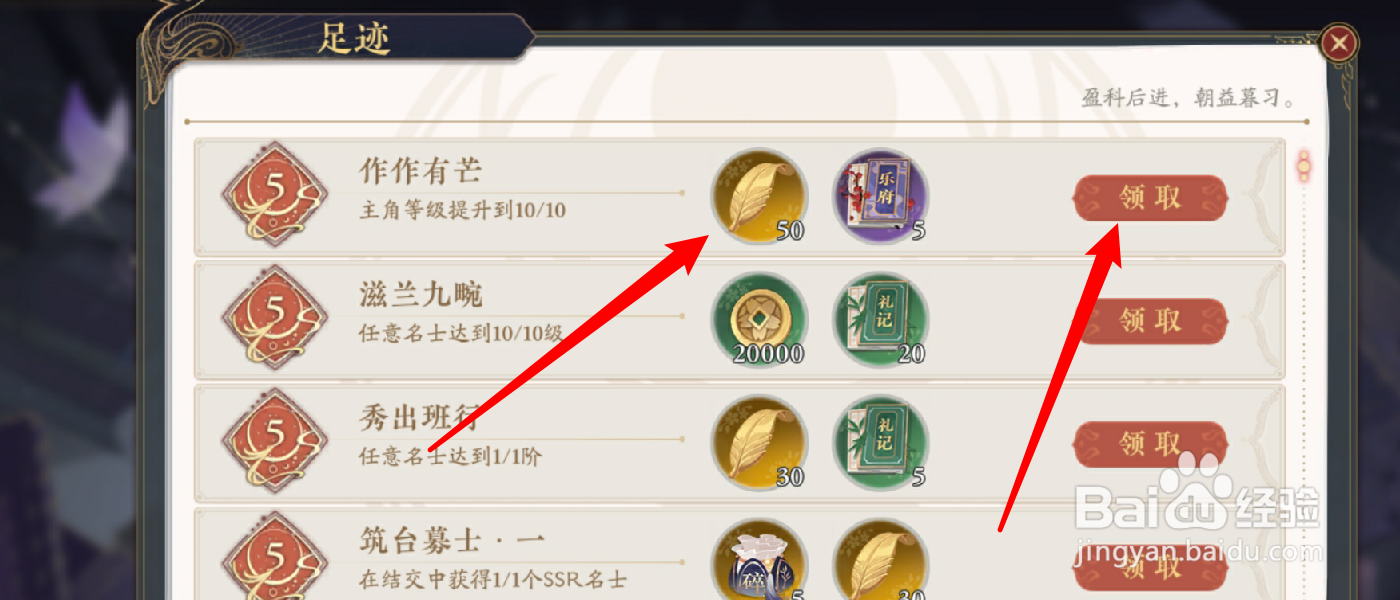 花亦山心之月成就奖励怎么领取