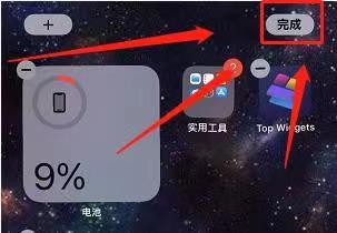 苹果如何显示电量