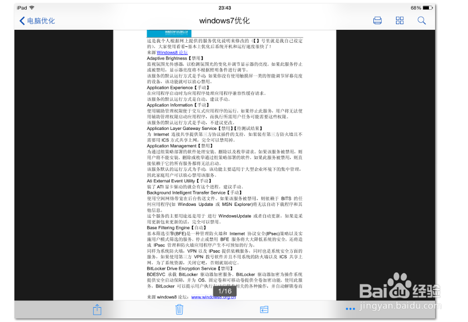 ipad上使用电脑上的共享的office文件