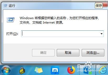 电脑win7操作系统控制面板打开方法