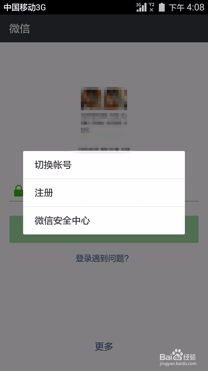 怎么样注册微信账号