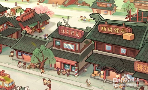 快乐商店街攻略