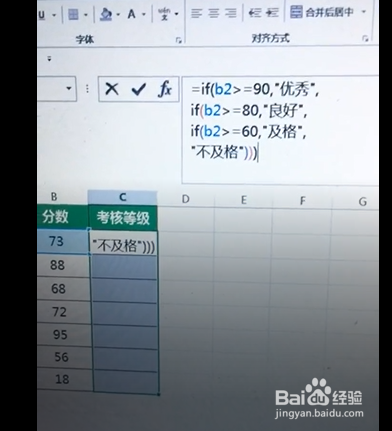 判断等级的小技巧