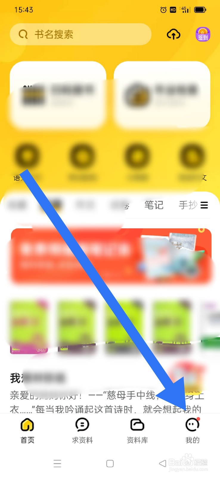 如何提交快对满意度调查