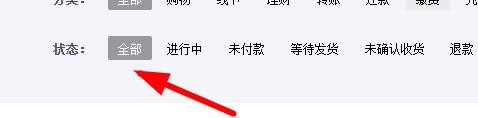 支付宝如何查看交易记录
