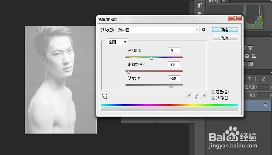 如何将图片变成素描画