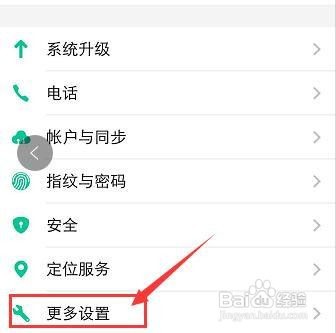 vivo手机怎么恢复出厂设置?