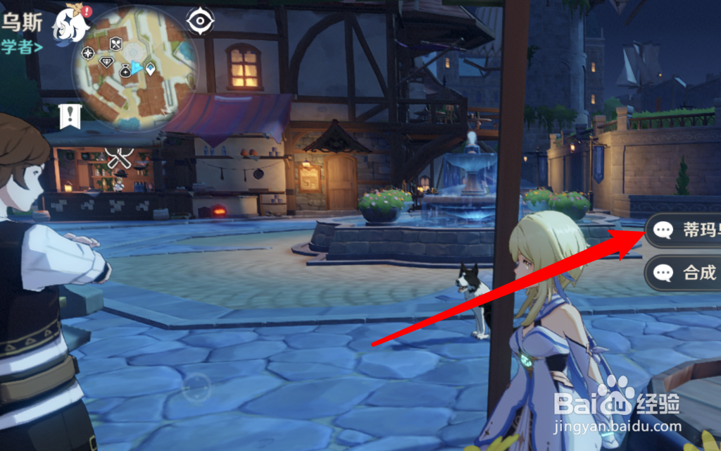 原神怎样获得耐热药剂