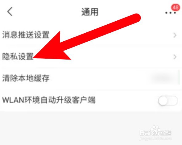 京喜app怎么禁止截屏弹出分享窗口