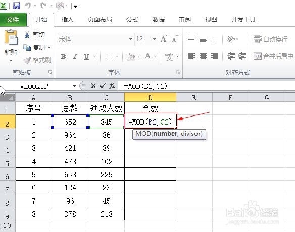 excel中mod函数怎么用？
