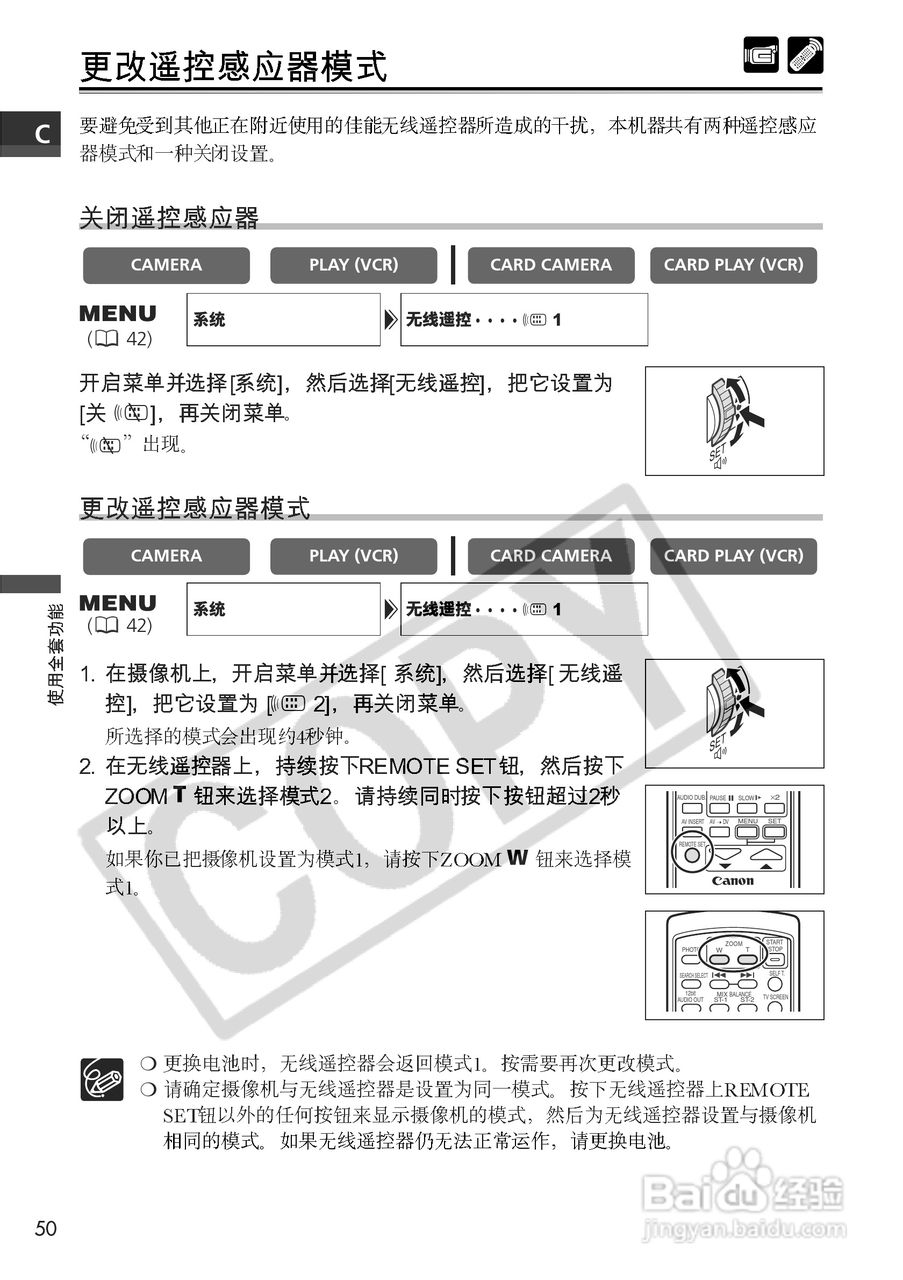 佳能MVX3i数码摄像机使用说明书:[5]