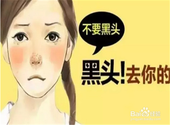 怎样去除黑鼻头草莓鼻头的有效办法？