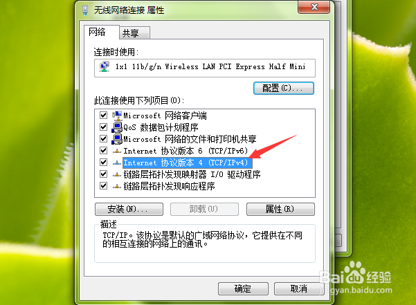 Windows 7无法识别网络怎么解决？