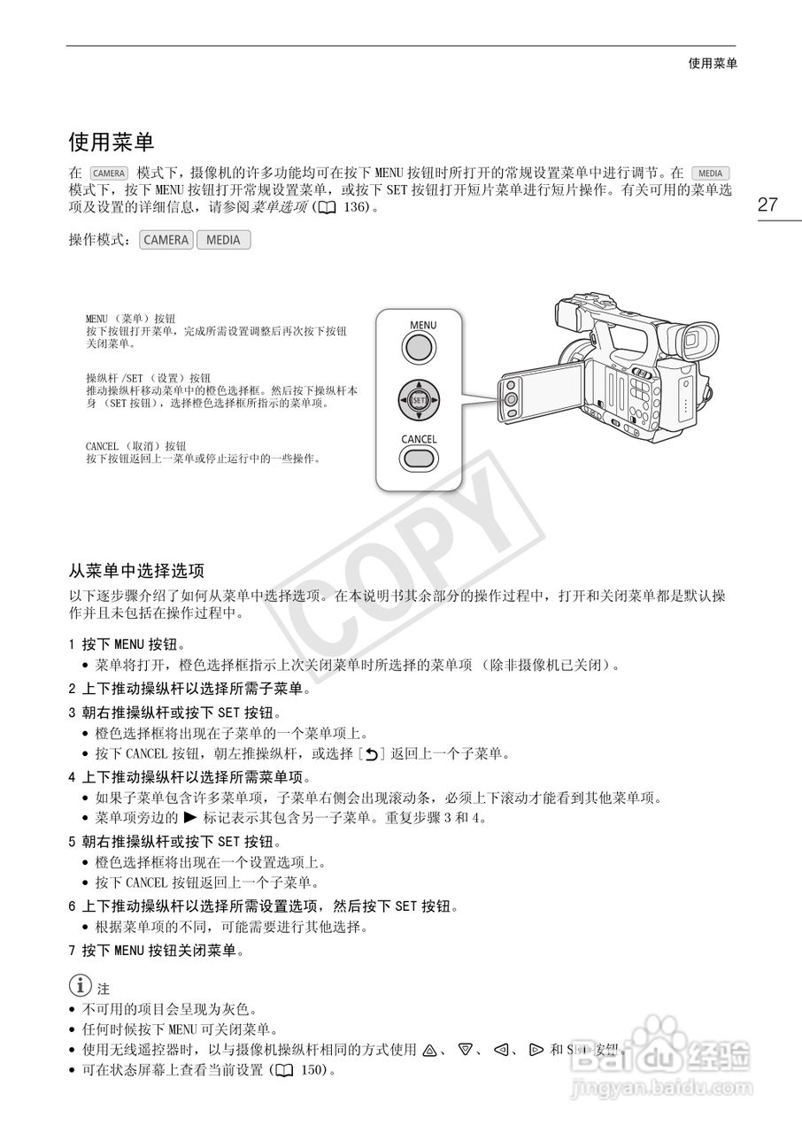 佳能XF100数码摄像机使用说明书:[3]