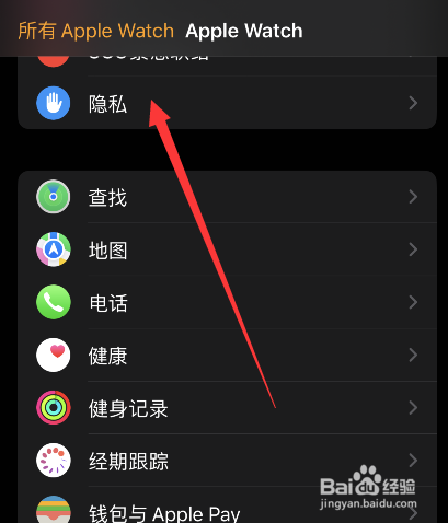 苹果手表测心率