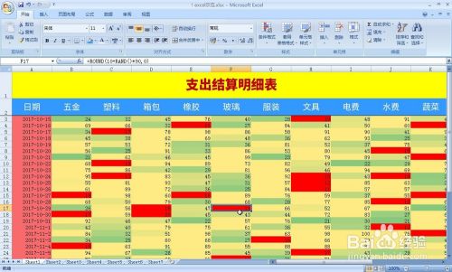 如何根据excel单元格值更改背景或字体颜色 Office教程网