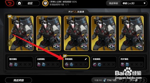 绝区零丽娜晋升材料如何获得