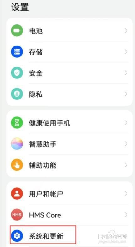 怎样开启华为手机的简易模式