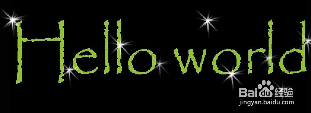 PS怎么插入文字，怎么给文字添加星光