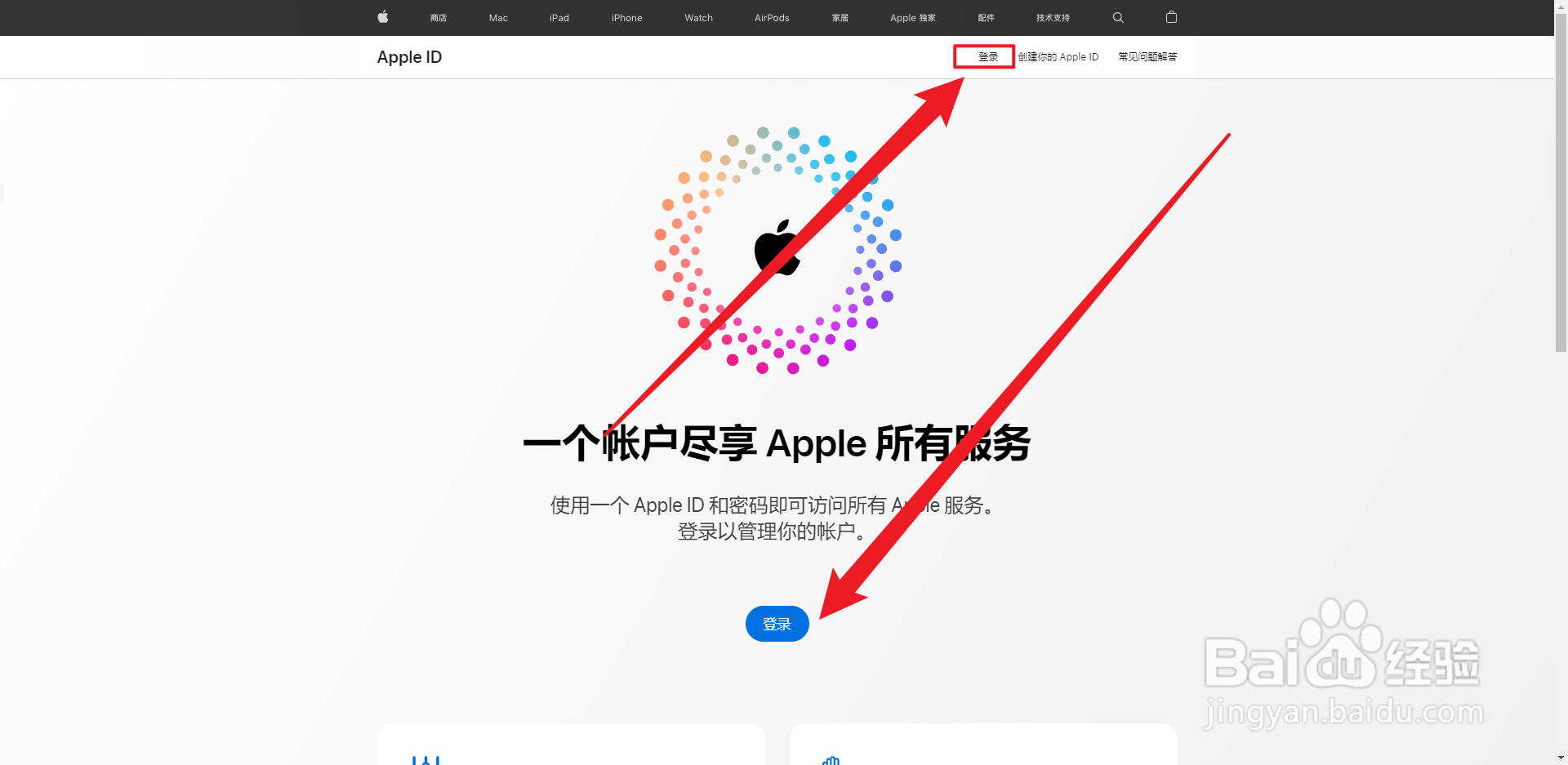 苹果平板id密码忘了怎么办