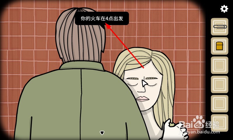 地铁繁花怎么送别男主角