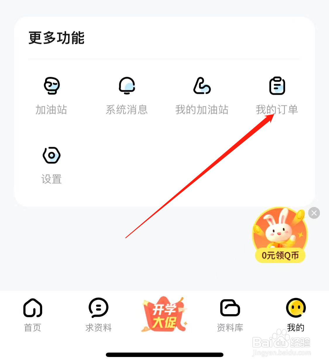 快对如何找到我的订单?