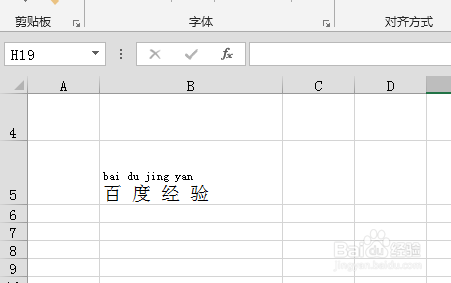 excel2013单元格文组怎么向下旋转文字