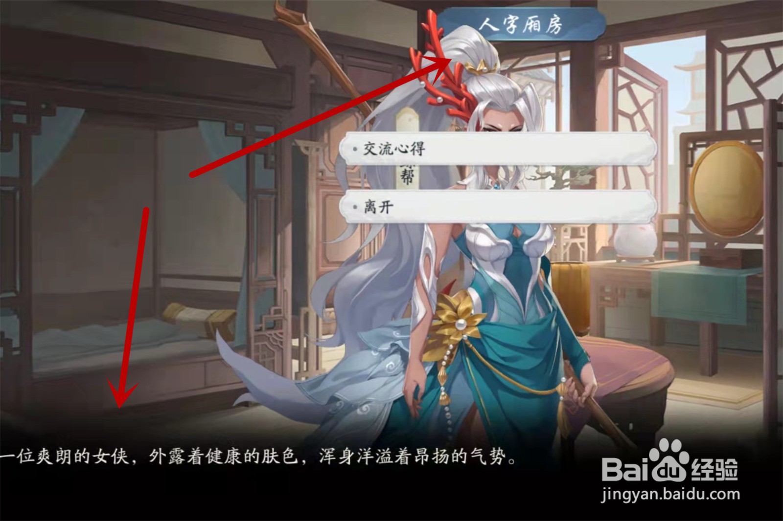 武林闲侠神犀洞巨鲸在哪