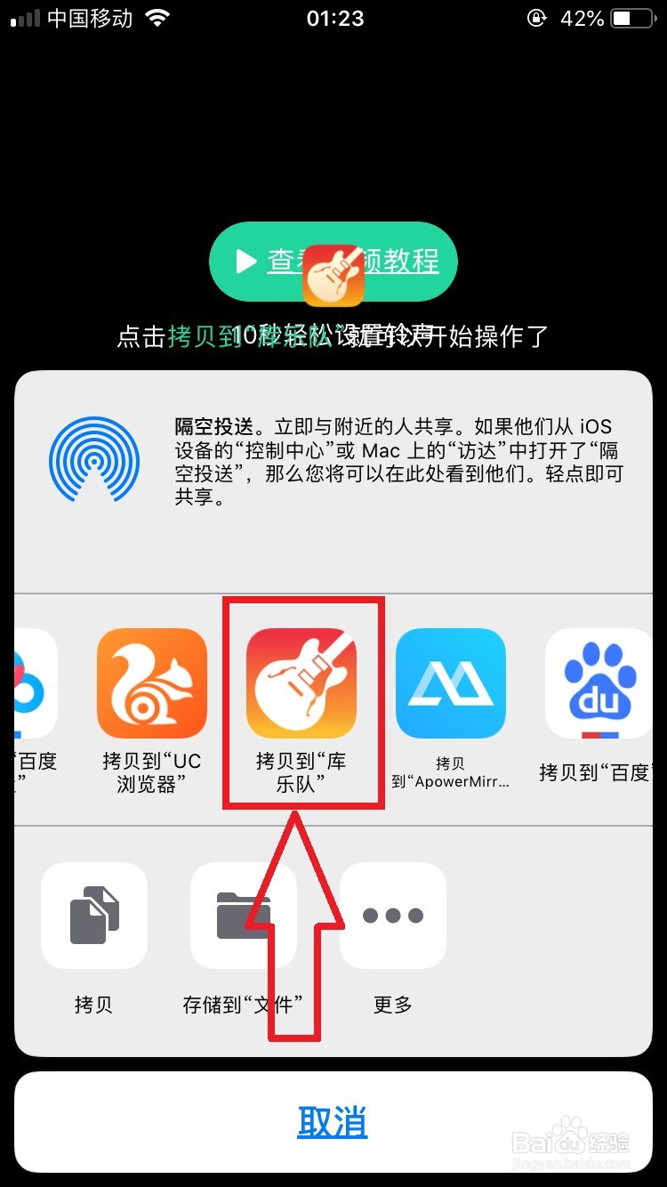 苹果手机怎么把歌曲音乐设置成手机铃声
