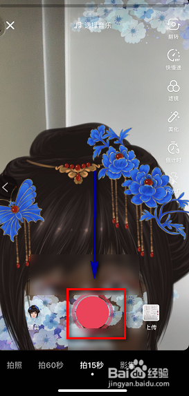 抖音点蝴蝶变女装特效怎么拍