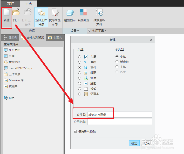 x的n次方图像怎么画