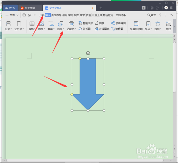 wps插入图形后怎么添加文本