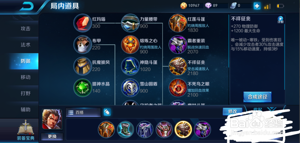 王者荣耀张飞怎么出装解析!