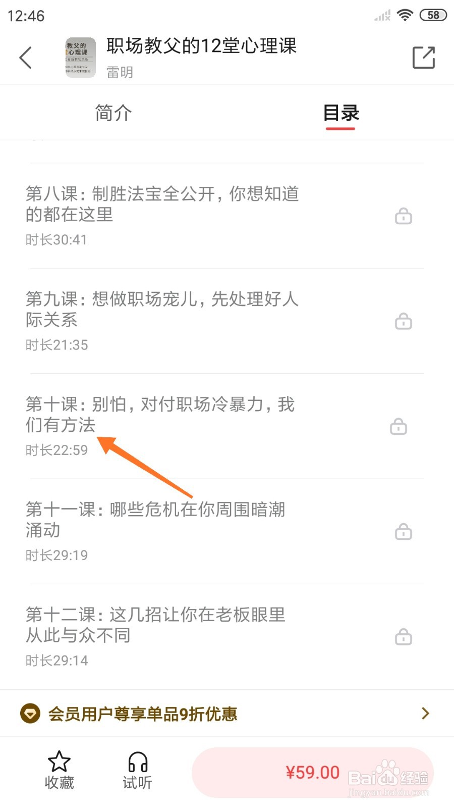 中信书院中如何查看我们有方法