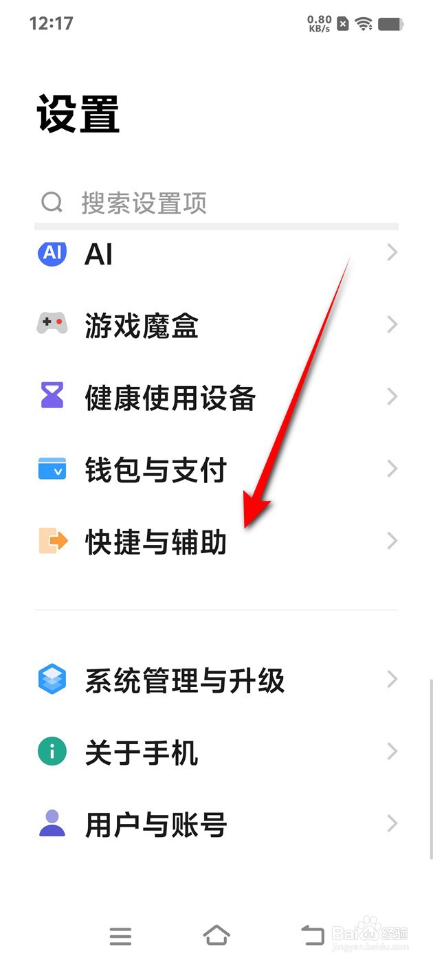 IQOO手机录制勿扰怎么开启与关闭