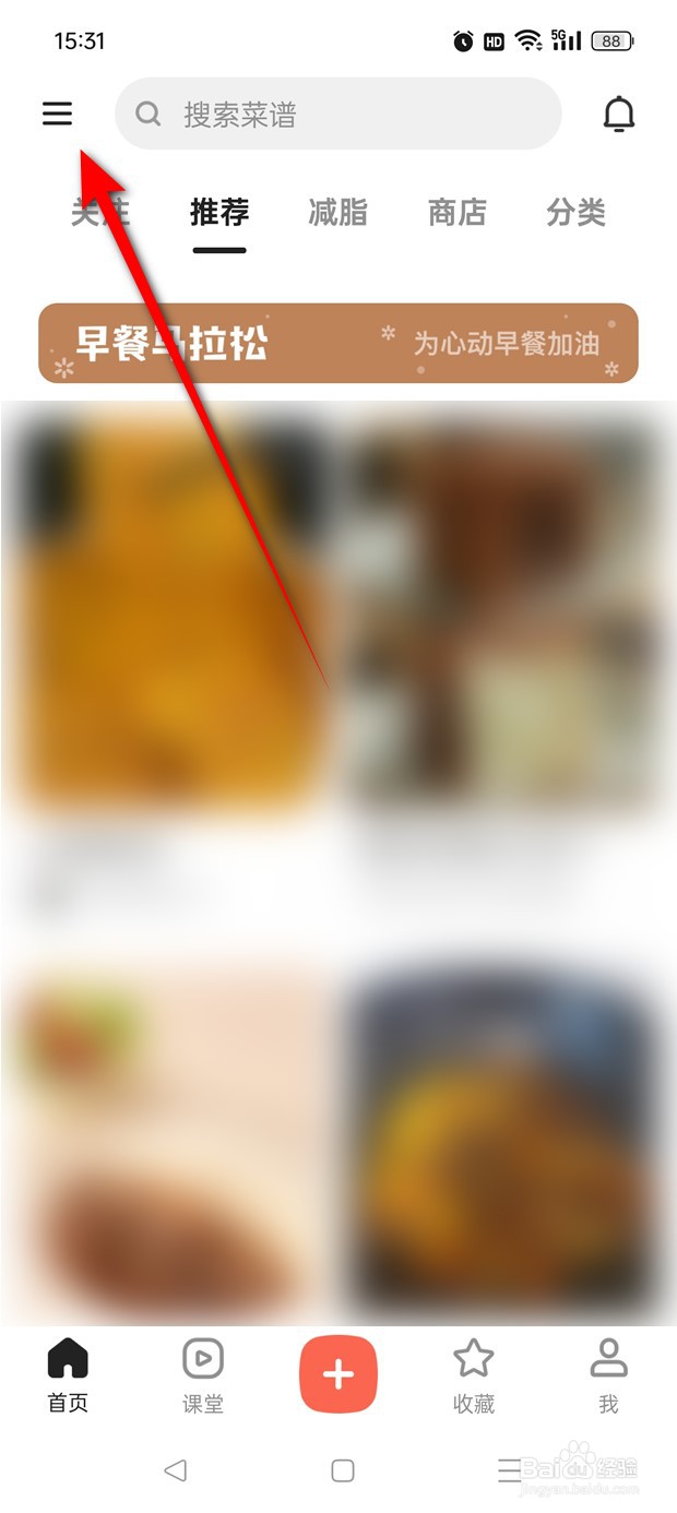 下厨房视频菜谱自动播放怎么开启与关闭