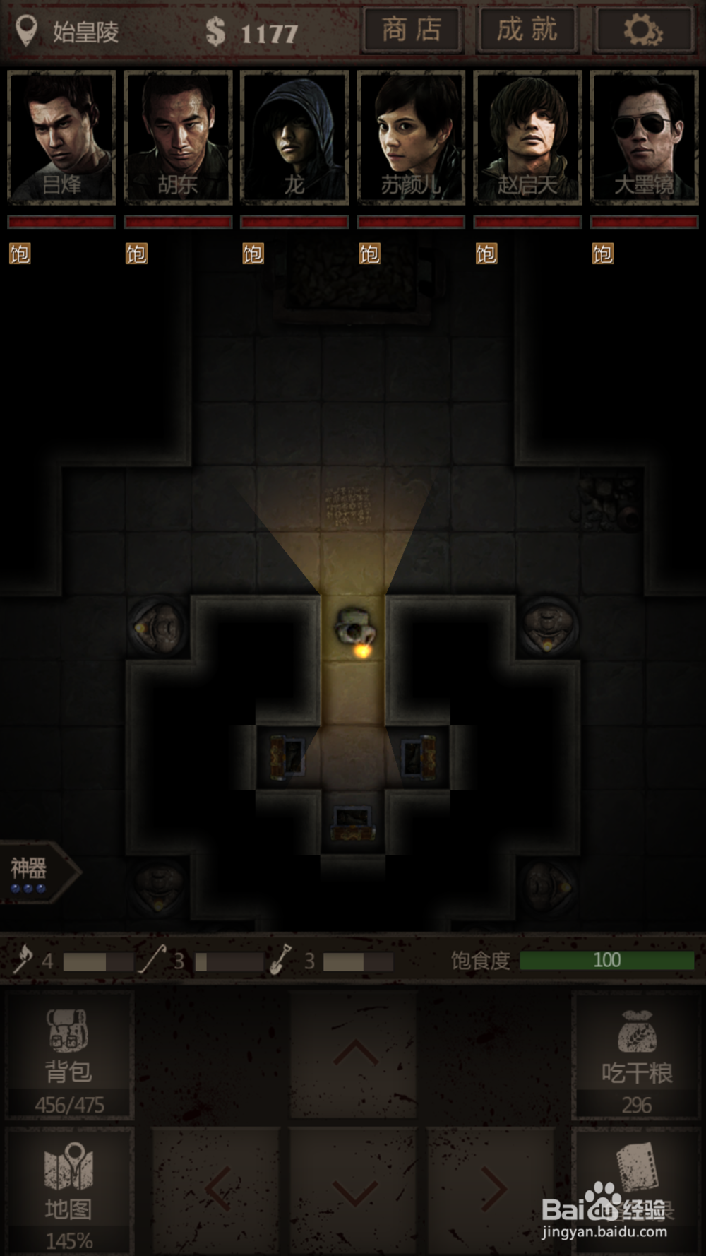 长生劫图三机关攻略