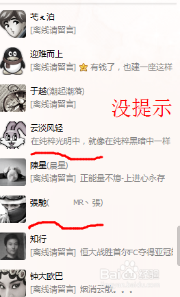 简单一招--如何查看QQ好友是否隐身?