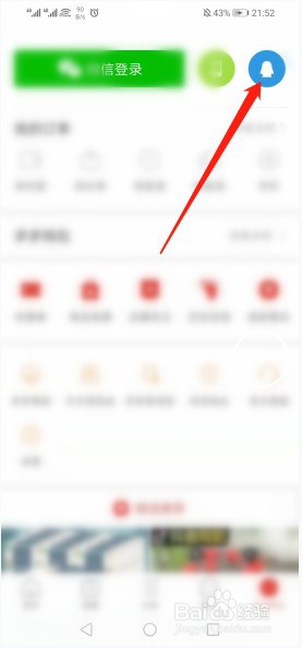 如何使用QQ登录拼多多?