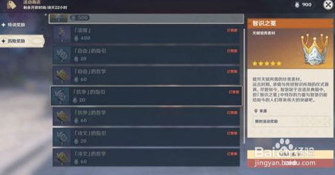 原神骤起的魔花活动玩法攻略