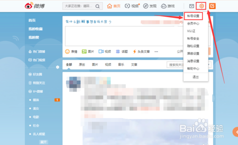 如何去除新浪微博水印