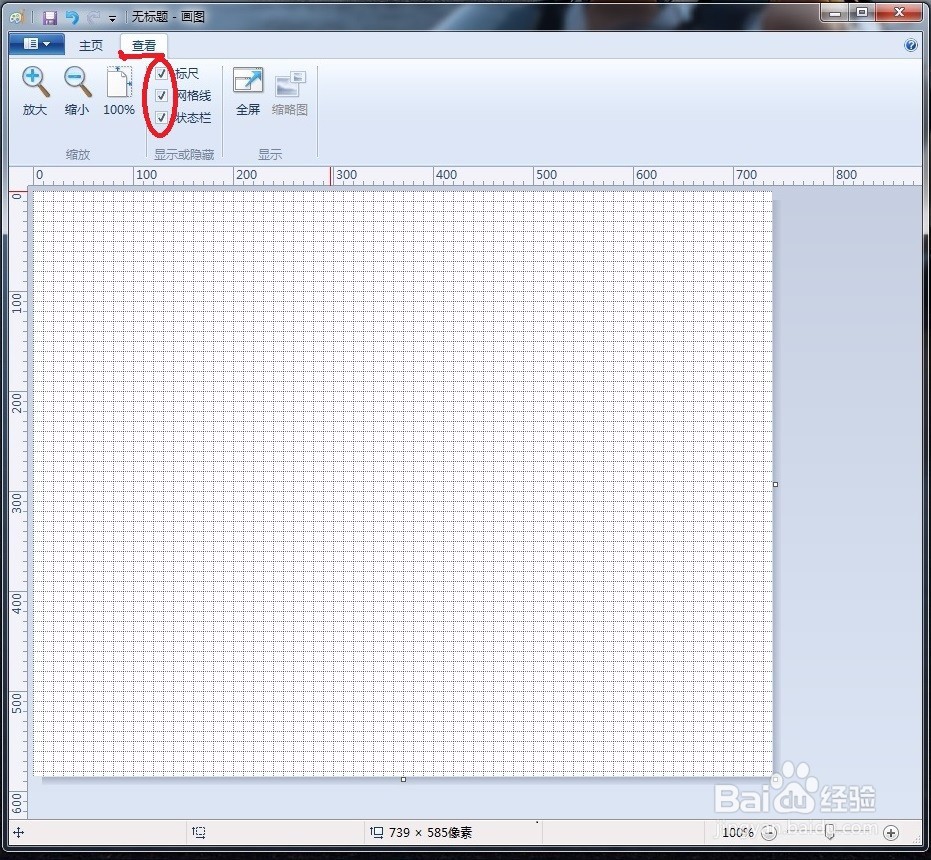 怎样用系统自带画图工具制作简单图片表格